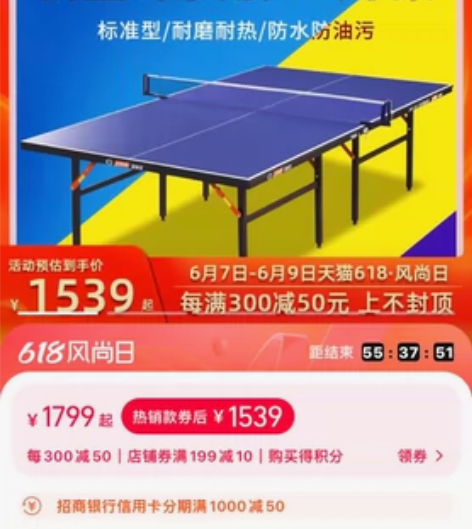 红双喜乒乓球桌，9成新 感兴趣的话点“我想...