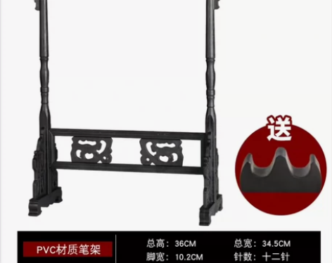 毛笔架，全新，买了没用过，丰南锦绣官邸，自...