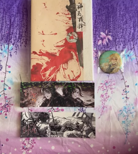 九州同人 九州缥缈录野尘同人本碎玉残锋，带...
