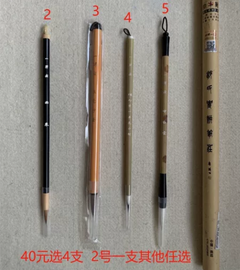 清仓大促全新正品一得阁毛笔40元4支包邮除...