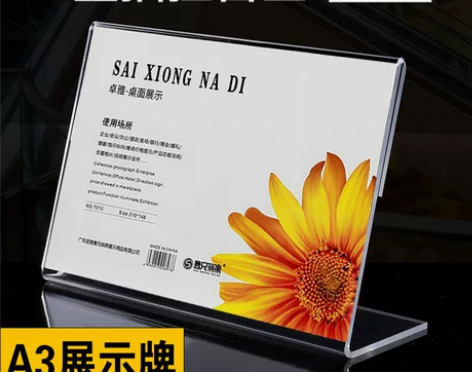 A3亚克力台卡奶茶饮品价目牌广告菜单价格牌...