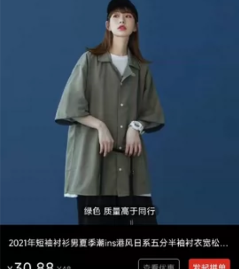 2023年短袖衬衫男夏季潮ins港风日系五...