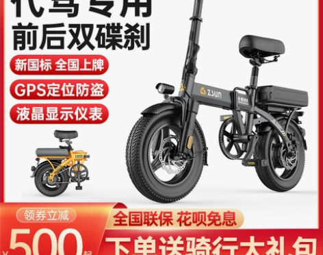 德国尊尚代驾折叠电动自行车铁合金轻车身锂电...