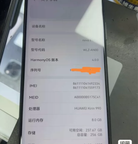 ?华为Nova6( 5G) 8+256G大...