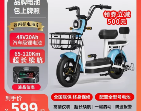 新国标电动车可上牌助力电动自行车男女士小型...
