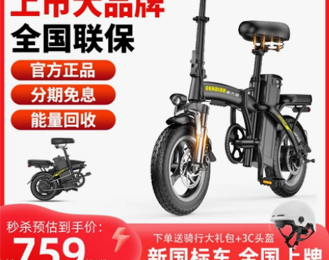 新大洲电动折叠自行车新国标代驾电动车超轻专...