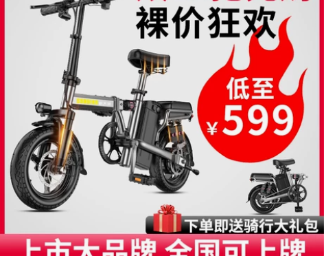 新大洲折叠电动自行车代驾专用超轻便携小型电...