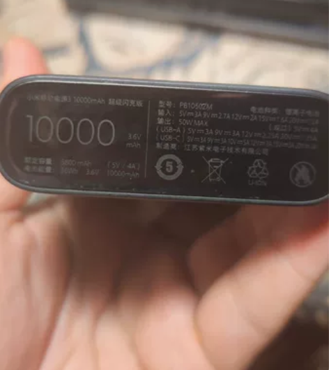 原装小米移动电源3 超级闪充版 50W快...