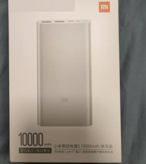 个人闲置小米移动电源3  快充版，全新未拆...
