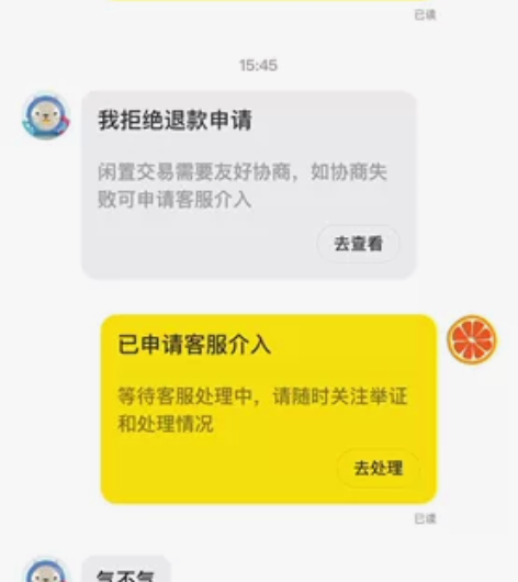 小米电源充电宝3，闲鱼卖家“苹果梨鸭” 玷...