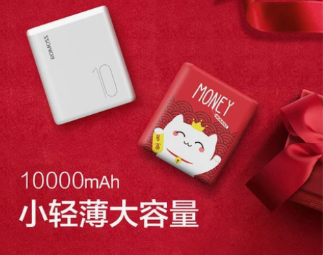 罗马仕充电宝10000毫安超薄便携卡通小巧...