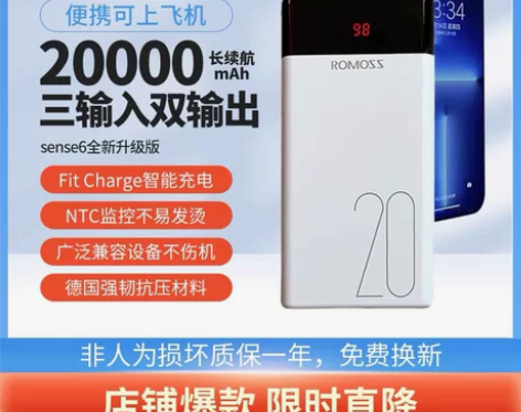 正品罗马仕充电宝20000毫安超大容量适用...