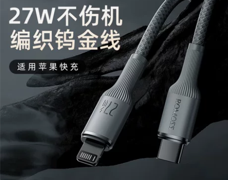 罗马仕数据线PD快充线20W数据线适用苹果...