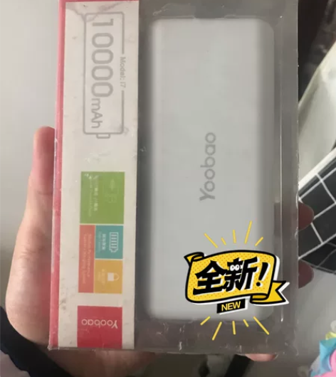 羽博充电宝超大10000毫安，苹果可以冲3...