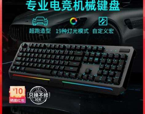 雷神KG8游戏机械键盘电竞专用104键青轴...