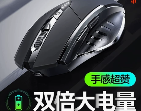 【英菲克】PM6无线可充电静音鼠标 淘宝同...