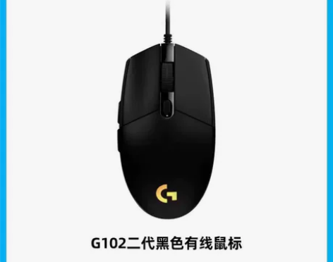 【官方旗舰店】罗技G102二代有线电竞鼠标...