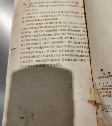 红日1957年出版，少见版本，品相八.五品...