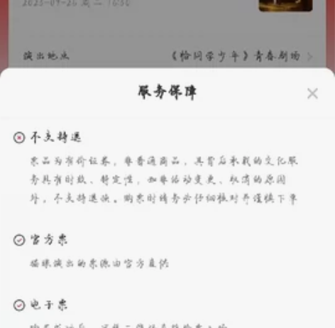 出一张恰同学少年剧场演出票～ 26日下午1...