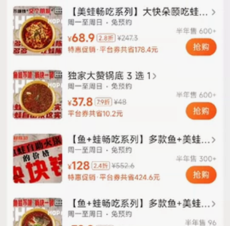 需要直接拍！福州蛙陈功 蛙+鱼 双人 /单...