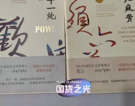 《四十一炮》和《生死疲劳》 感兴趣的话点“...