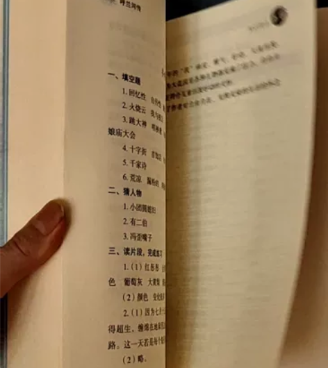 正版《呼兰河传》萧红著 （已通过ISBN码...