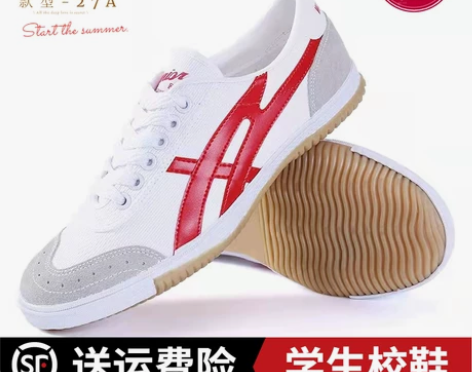 回力跑步鞋男鞋女鞋回力帆布鞋跳远鞋学校考试...