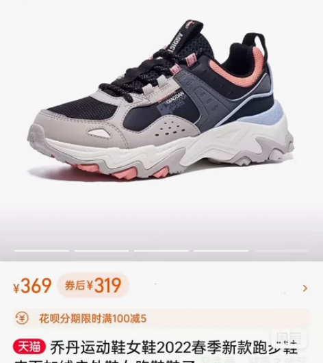 乔丹运动鞋38.5码，脚长约24.5cm，...