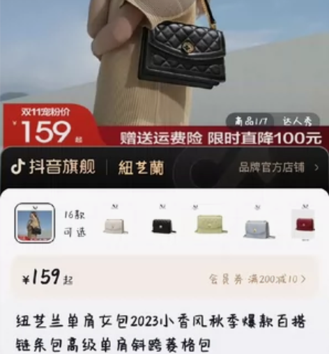 纽芝兰女包 抖音旗舰店买的 50非偏远包邮...