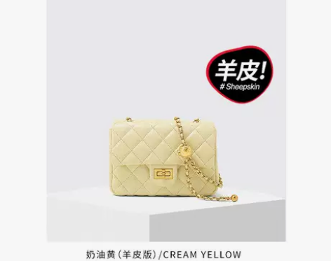 奶黄色法式小香风 菱格链条包  软软的很可...