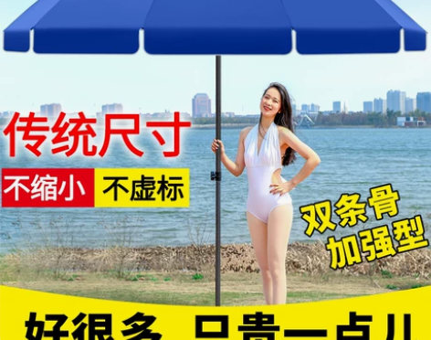 太阳伞户外遮阳伞大雨伞大号大型商用摆摊伞防...