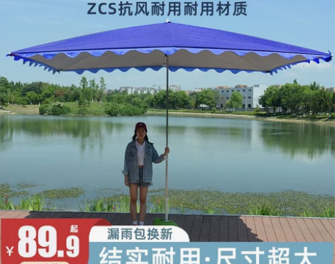 大伞户外摆摊大号方伞生意商用专用雨伞加厚四...