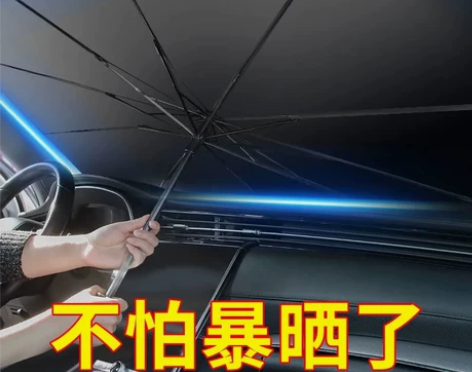汽车遮阳伞前挡遮阳帘车窗防晒隔热板伸缩小车...