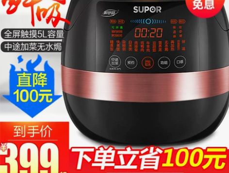 苏泊尔5L智能双胆家用球釜电压力锅3官方4...
