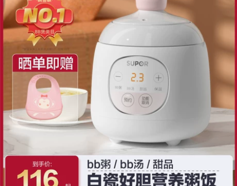 苏泊尔婴儿辅食锅电炖锅饭煲宝宝全自动多功能...