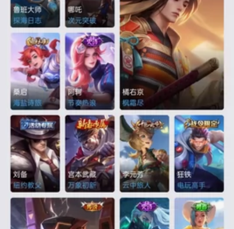 英雄就差武则天就全  皮肤116  传说限...