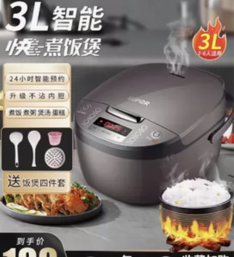 苏泊尔智能电饭煲3L  官方正品 感兴趣的...