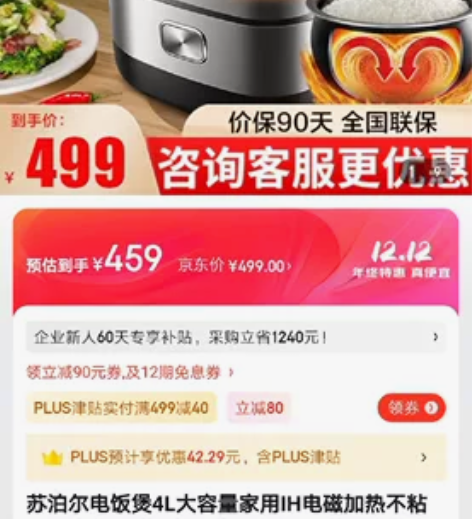 全新苏泊尔（SUPOR）电饭煲4L大容量家...