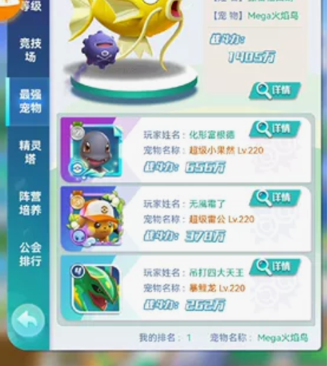 现在榜一，无双飞将 感兴趣的话点“我想要”...