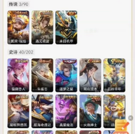 半价出售v6金标鲁班 银标末日机甲孙策 敦...