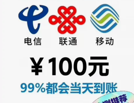 充值话费全国三网移动联通电信话费慢充 10...
