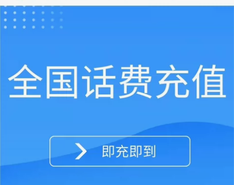 话费充费93充100【粉丝价】1小时到账 ...