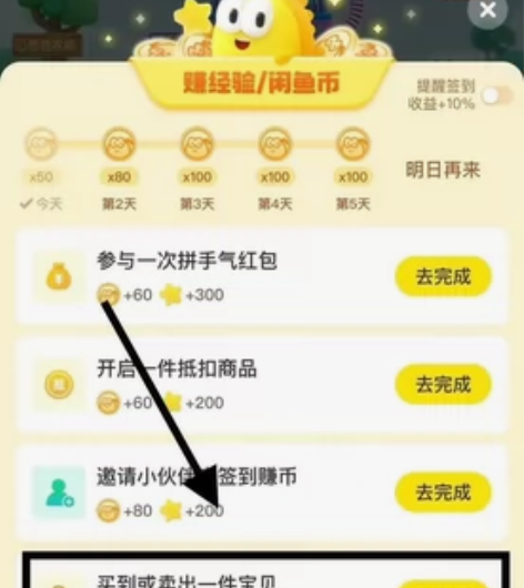 【关注自动改0.01】小鱼币 0.01元=...