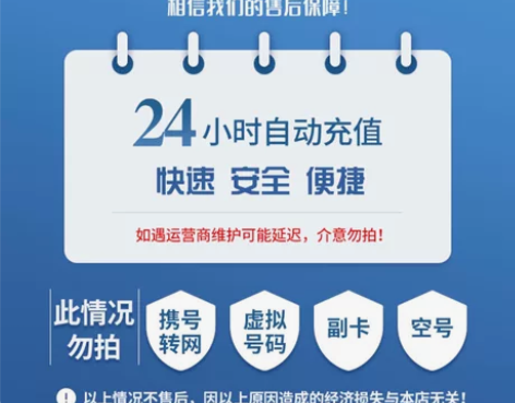 #联通话费100话费全国移动、联通、电信话...