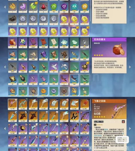 不想玩了 可小刀， 官服号 UID11开头...