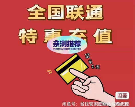 极速快充！联通183冲200，下单发手机号...