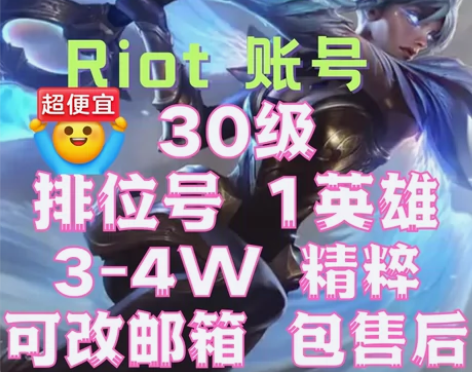 LOL台区英雄联盟国际服台服RIot拳头号...