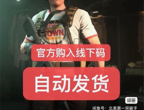 使命召唤汉堡王cod19汉堡王联名使命召唤...