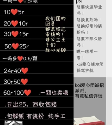 光遇爱心   都是手工送 0.5/颗  团...