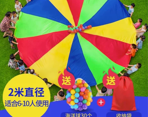 【上新价】彩虹伞幼儿园户外早教儿童体智能游...